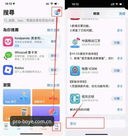 博业体育官方入口怎么注册？从开户到App下载的完整操作指南