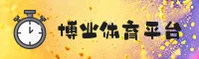 博业体育(BOYE)官方网站 · 专业竞技平台 · 8H2X